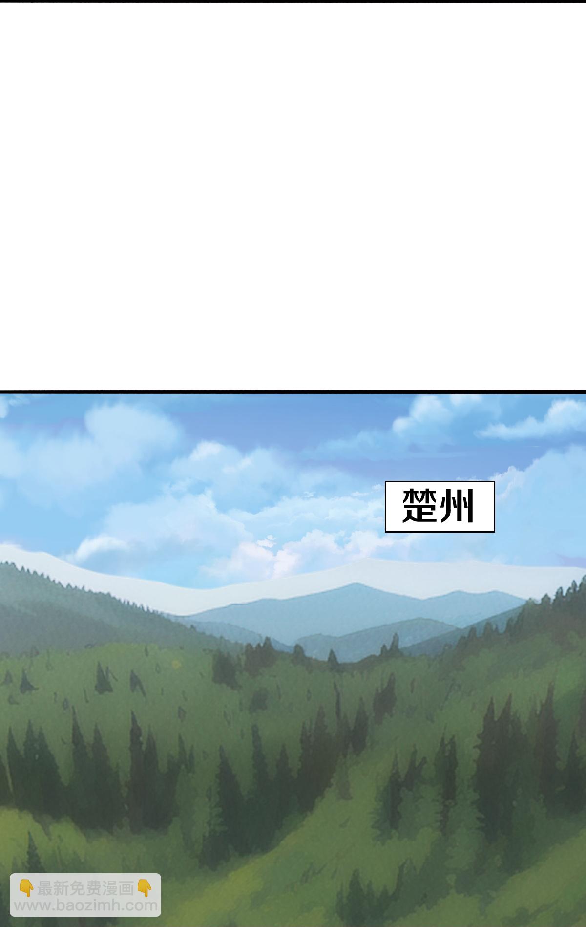 🍘我是大仙尊 第648话 第21页
