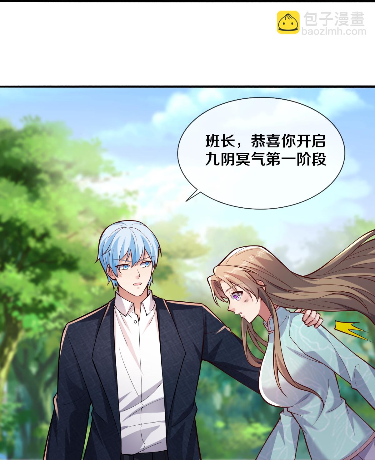🍘我是大仙尊 第648话 第26页