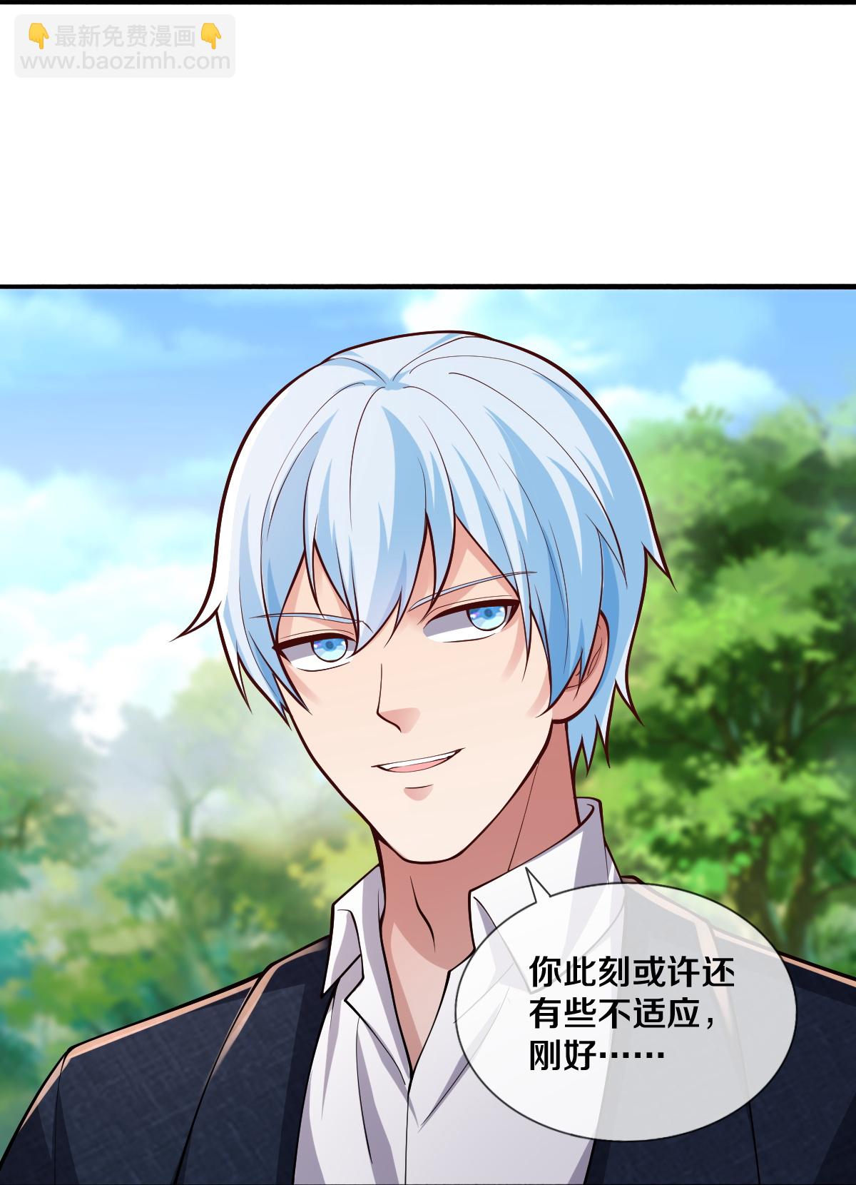 🍘我是大仙尊 第648话 第28页