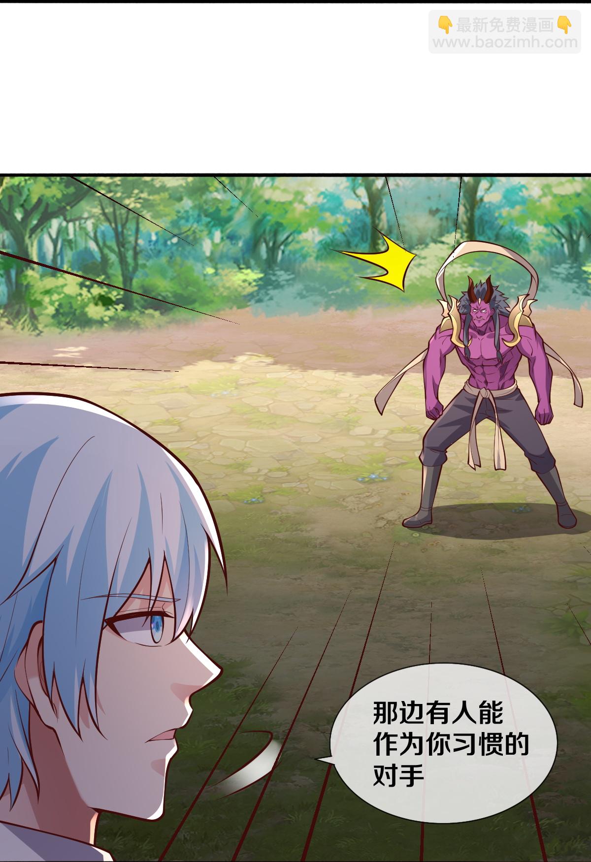 🍘我是大仙尊 第648话 第29页