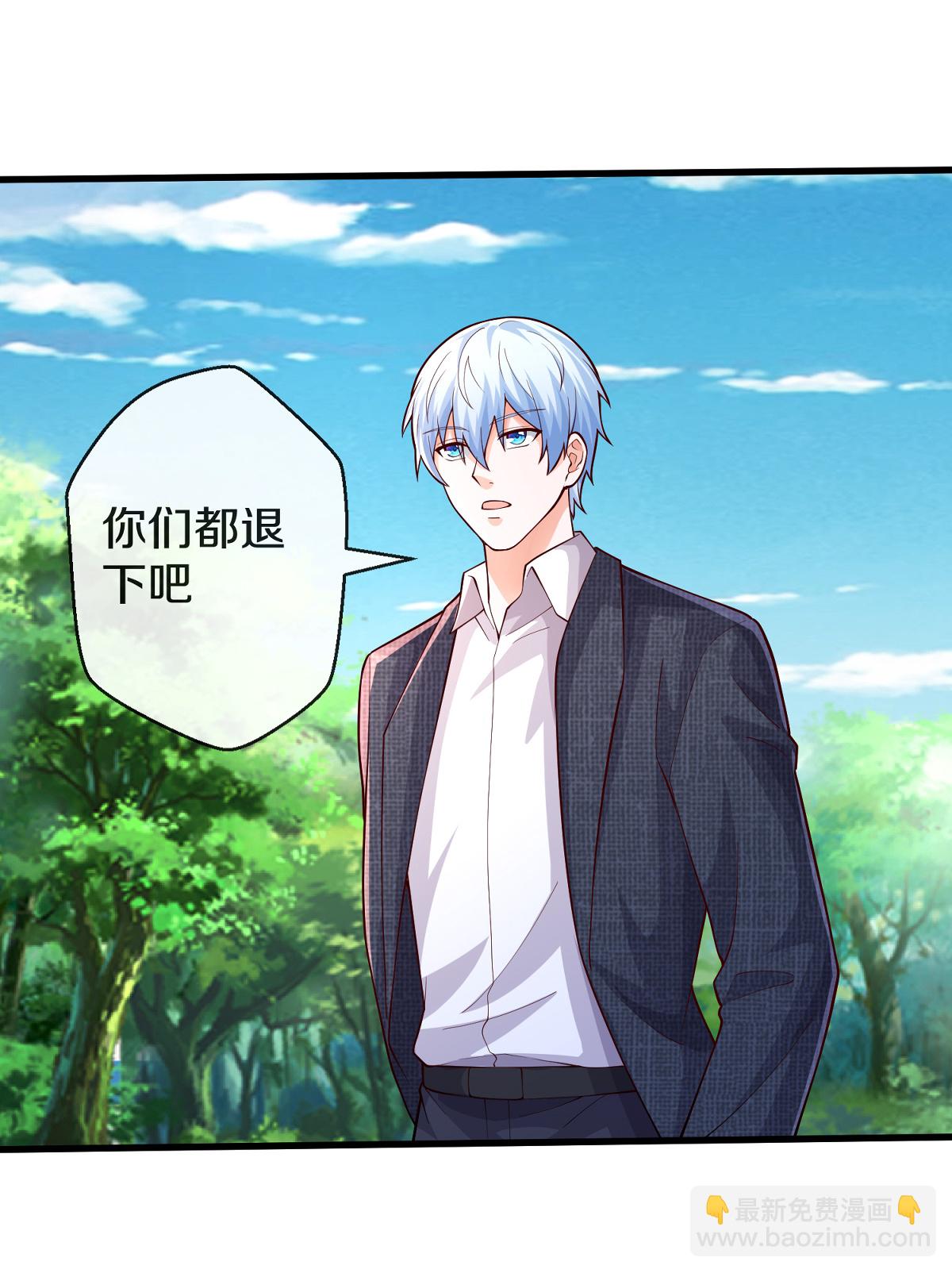🍘我是大仙尊 第648话 第3页