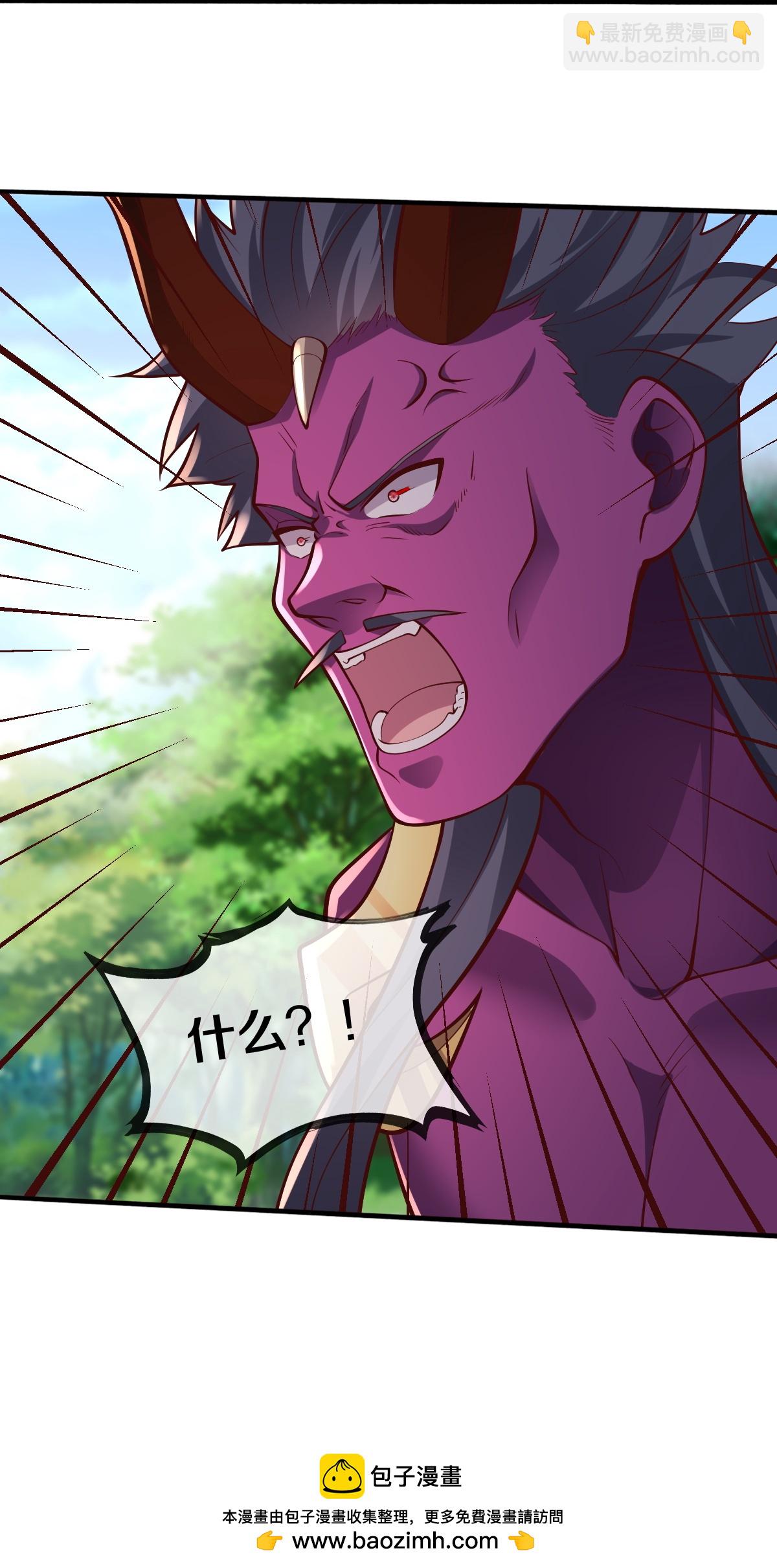 🍘我是大仙尊 第648话 第30页