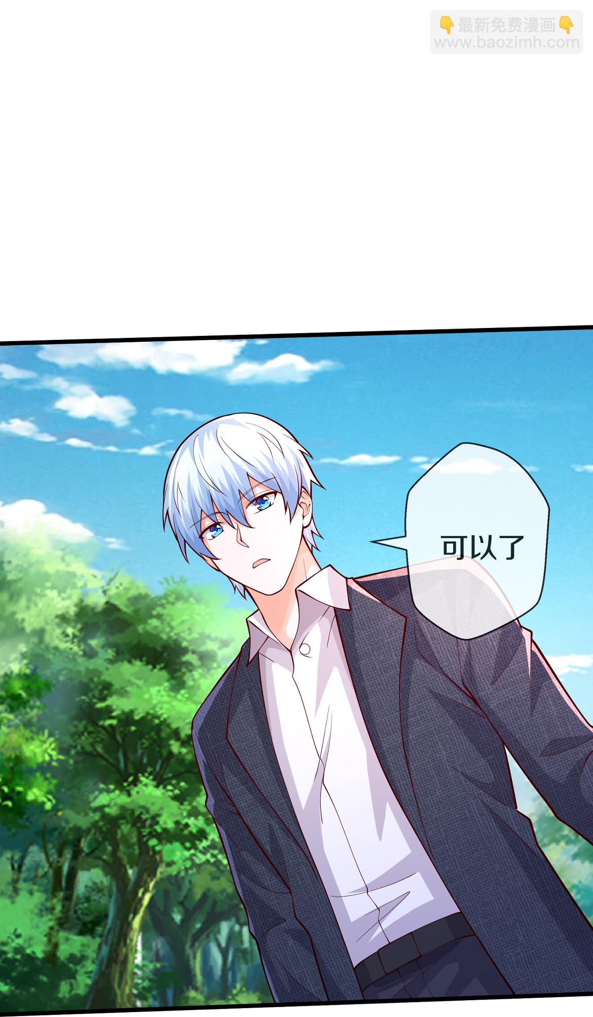🍘我是大仙尊 第648话 第8页