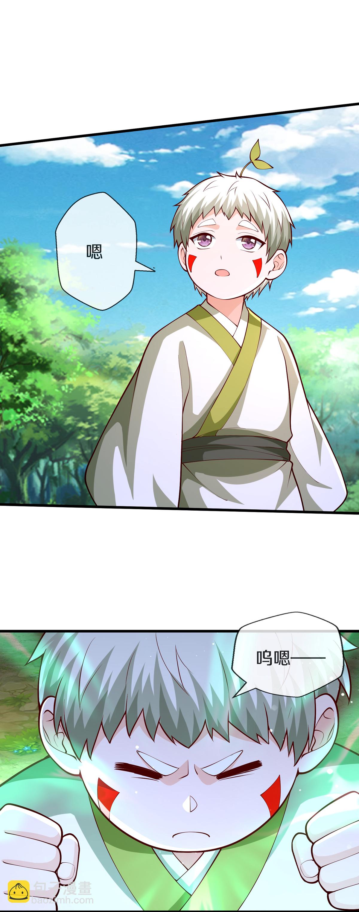 🍘我是大仙尊 第648话 第9页