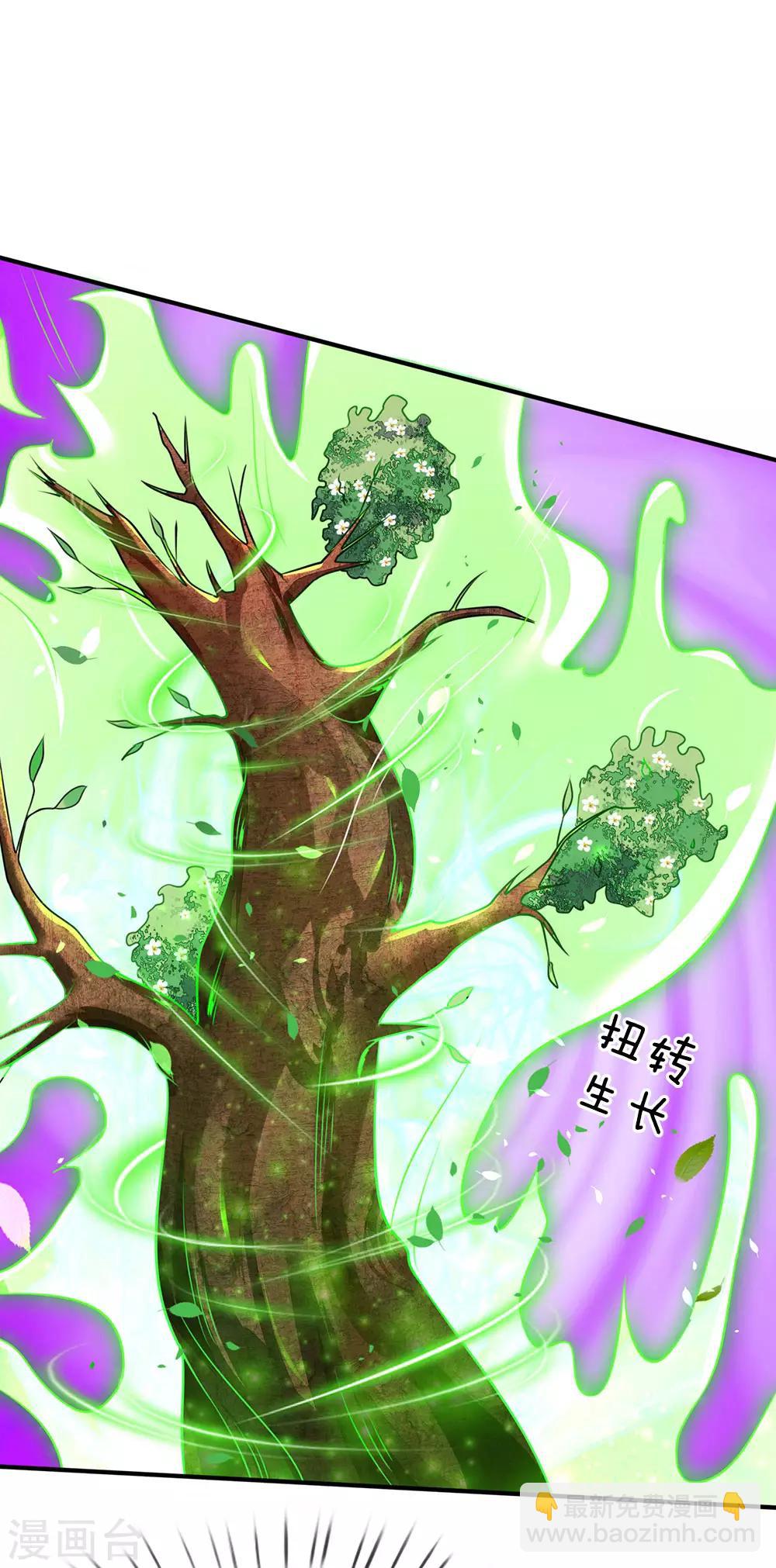 🍘我是大仙尊 第67话 这条大腿，我抱定了 第11页