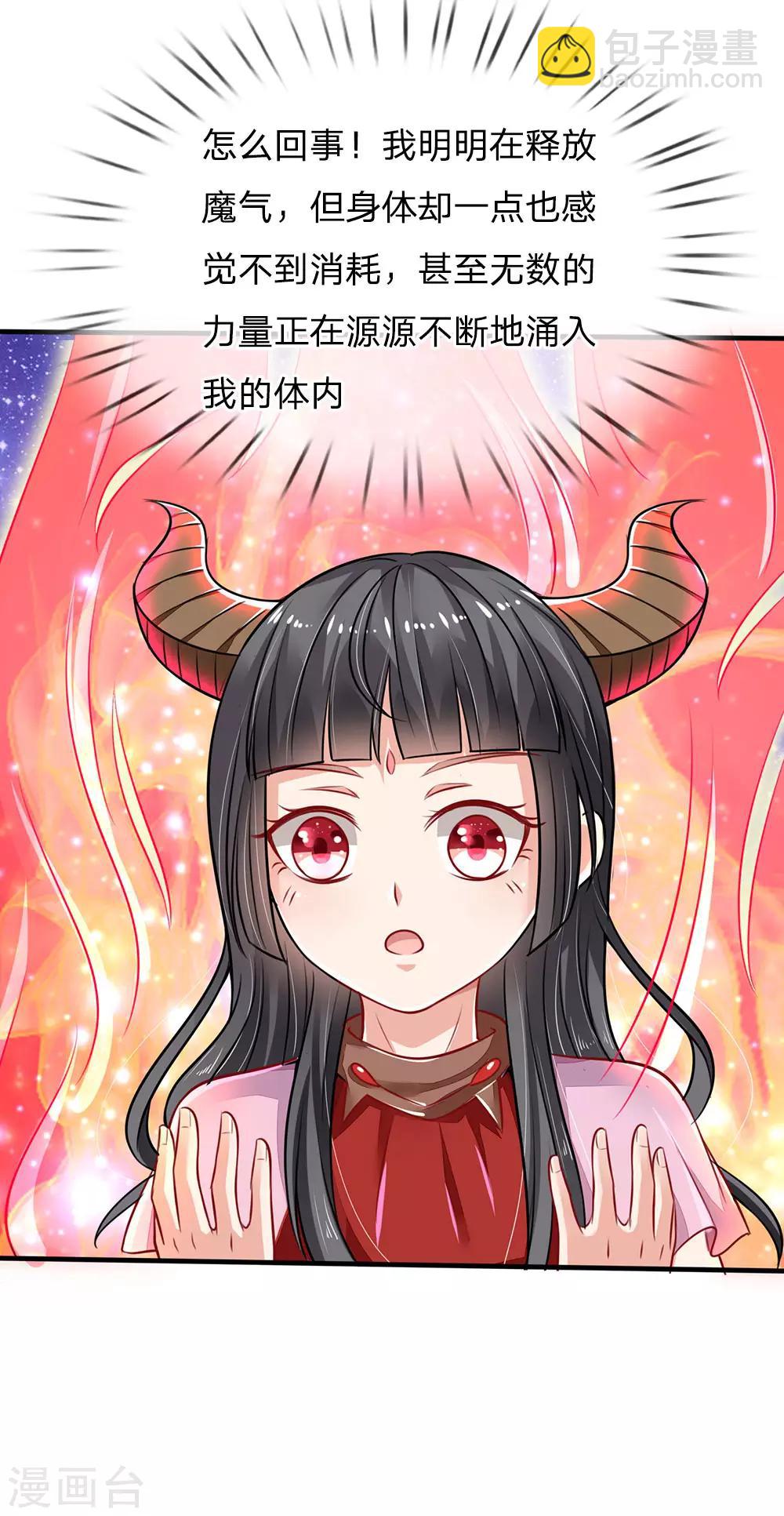 🍘我是大仙尊 第67话 这条大腿，我抱定了 第15页