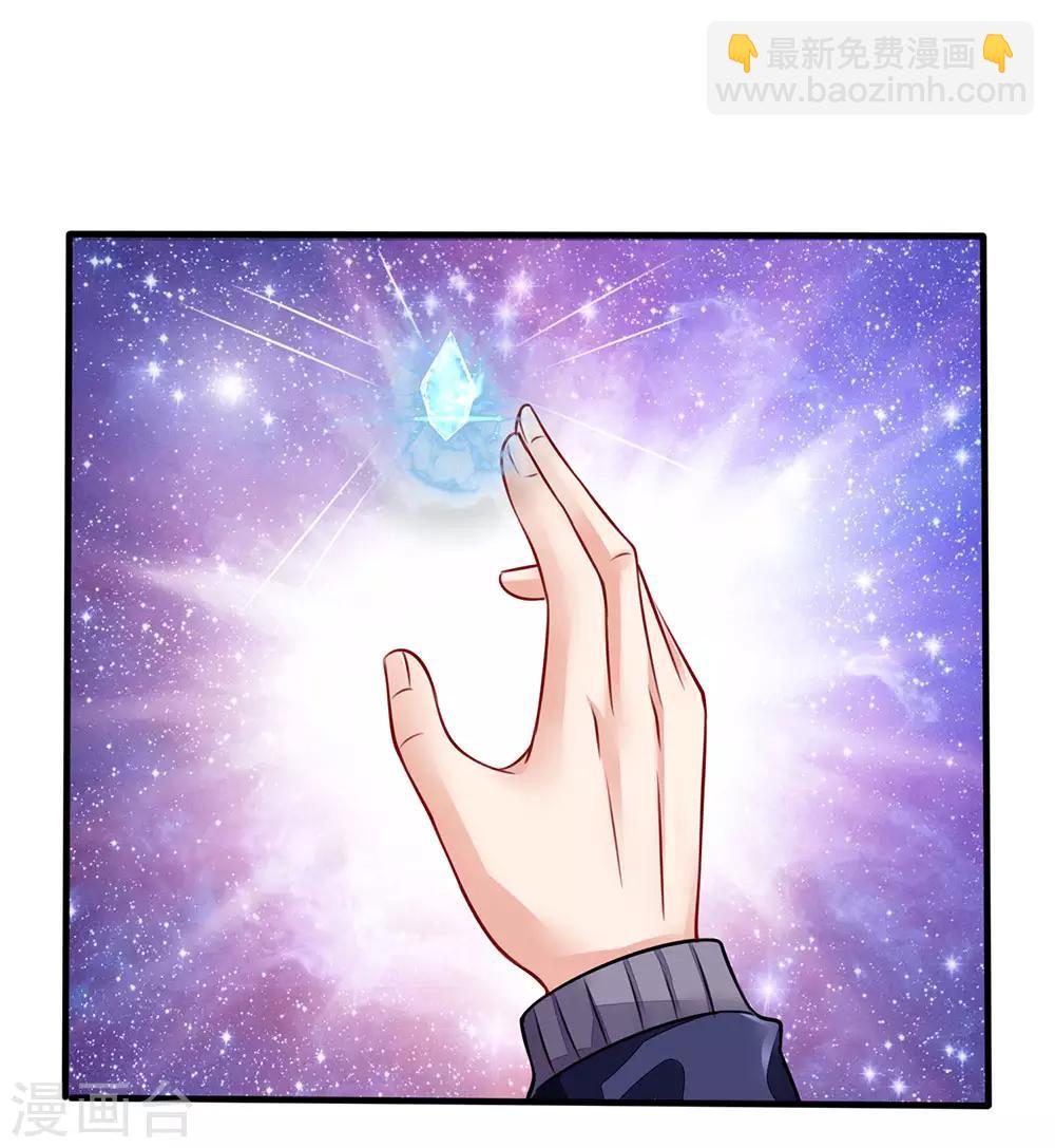 🍘我是大仙尊 第67话 这条大腿，我抱定了 第16页