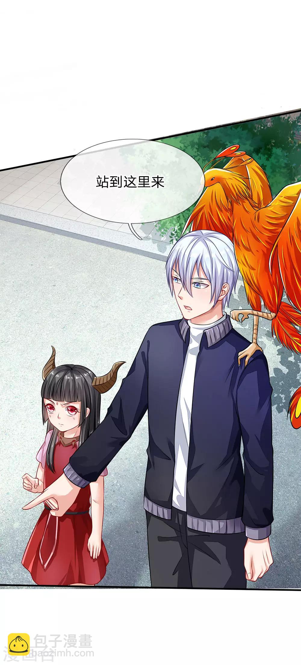🍘我是大仙尊 第67话 这条大腿，我抱定了 第2页