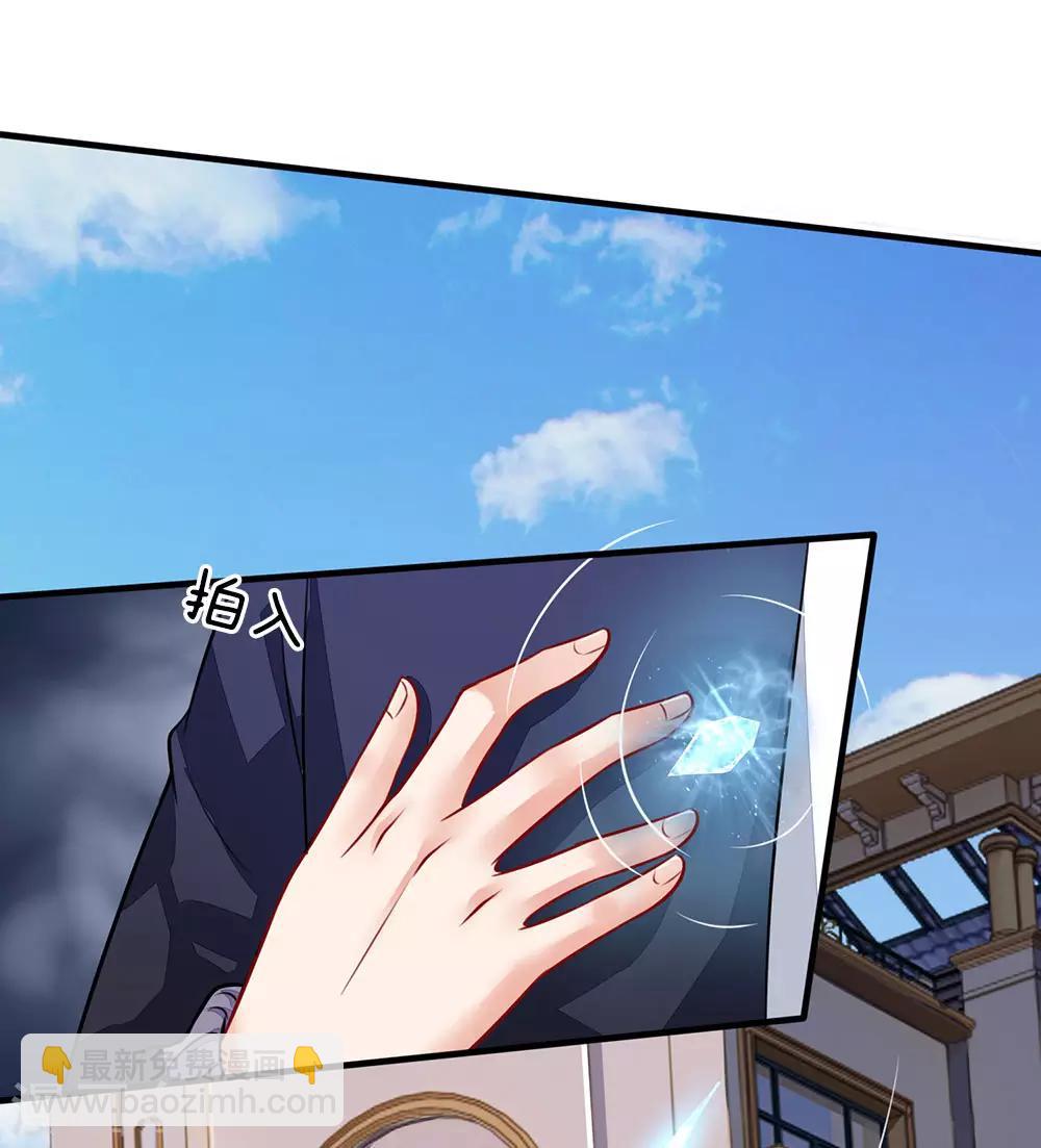 🍘我是大仙尊 第67话 这条大腿，我抱定了 第21页