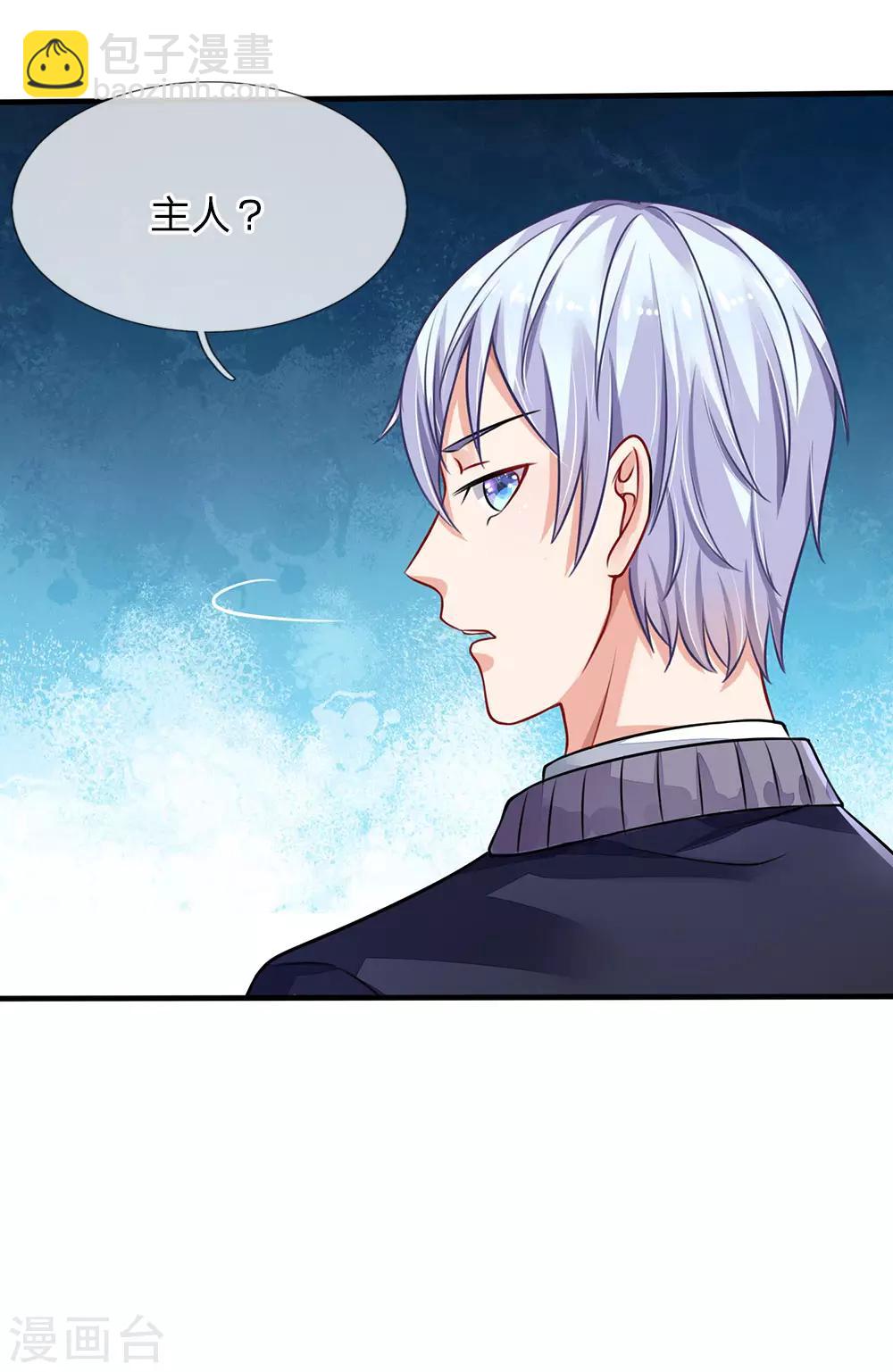 🍘我是大仙尊 第67话 这条大腿，我抱定了 第24页