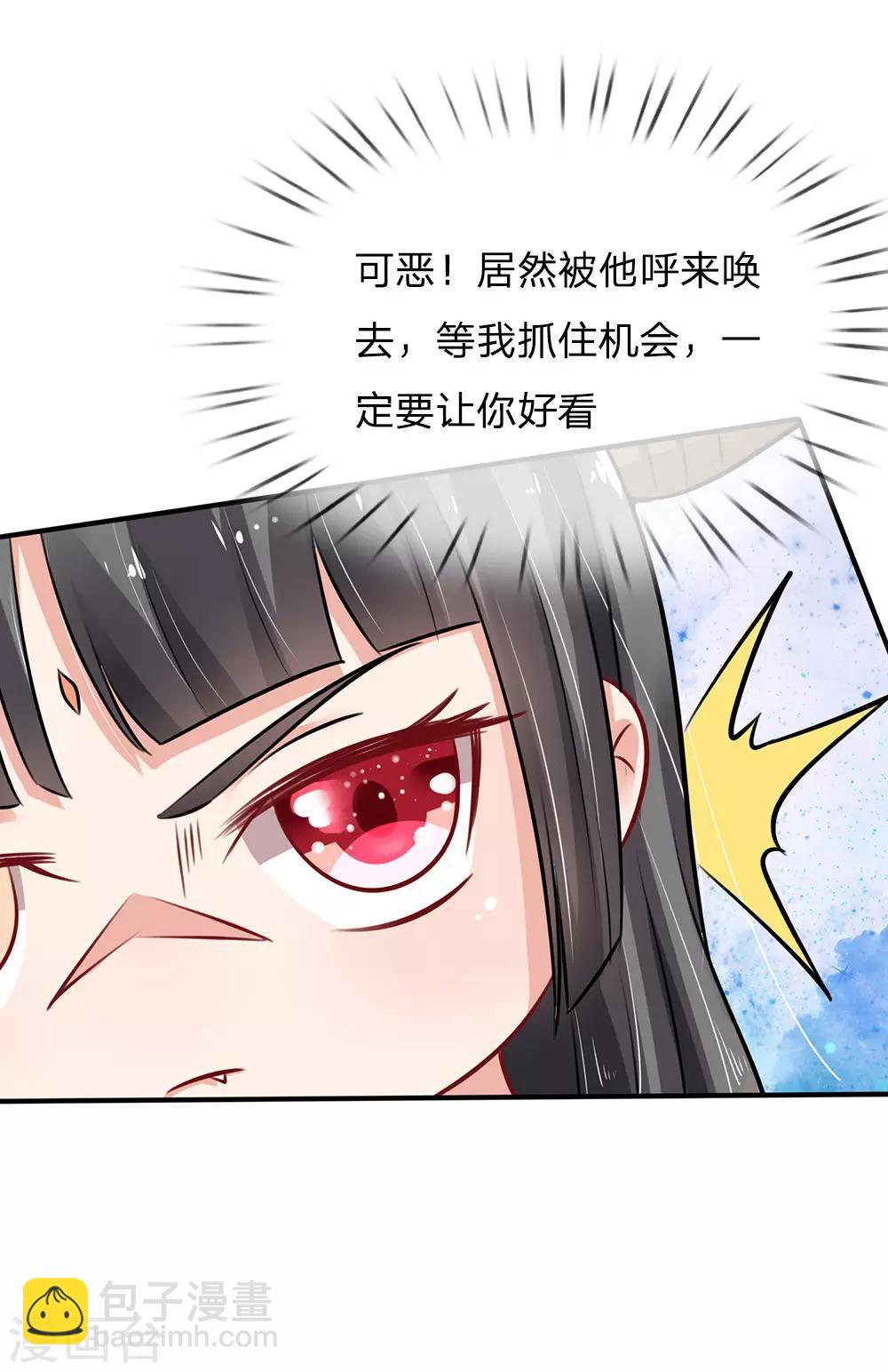 🍘我是大仙尊 第67话 这条大腿，我抱定了 第7页