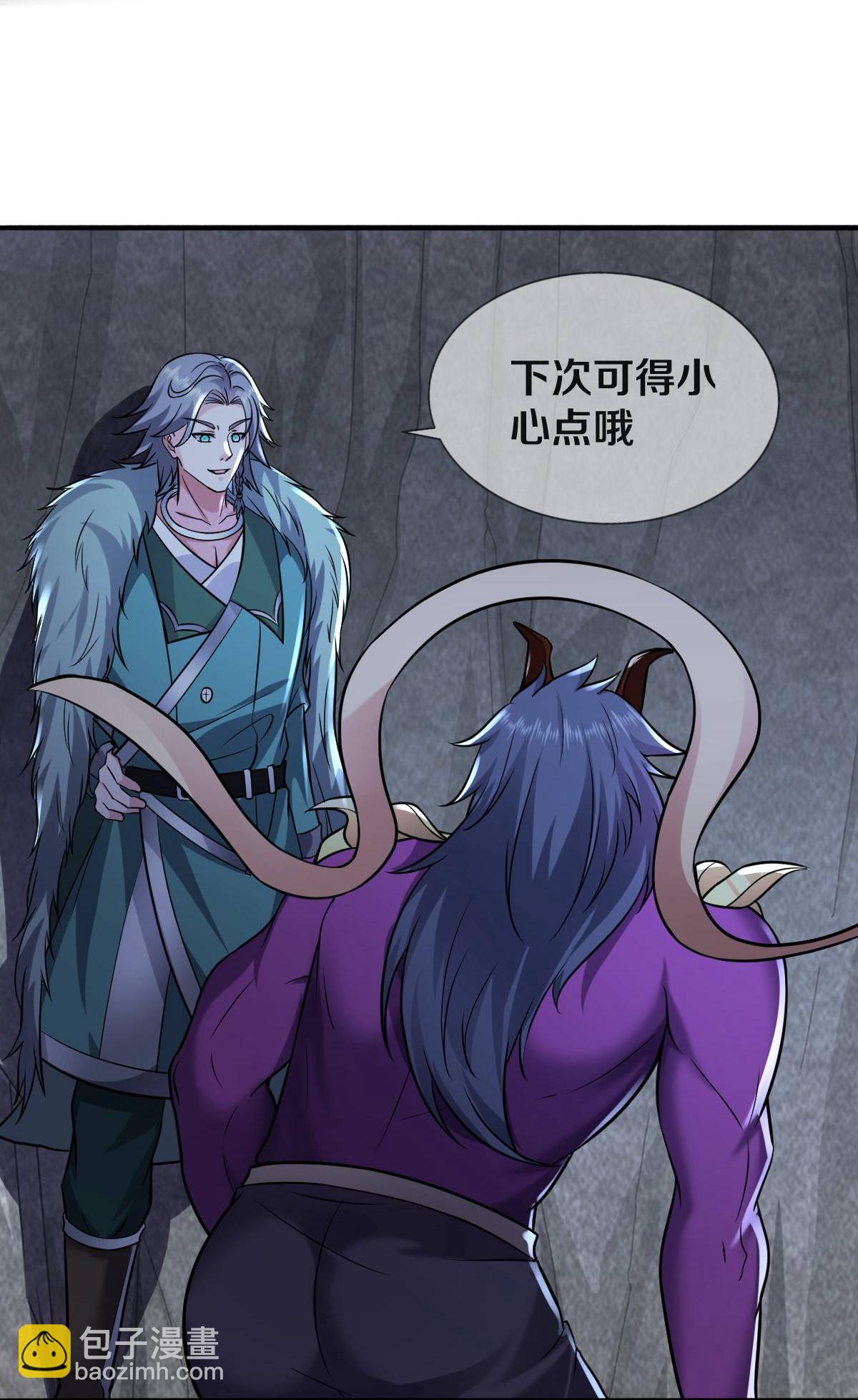🍘我是大仙尊 第650话 第12页