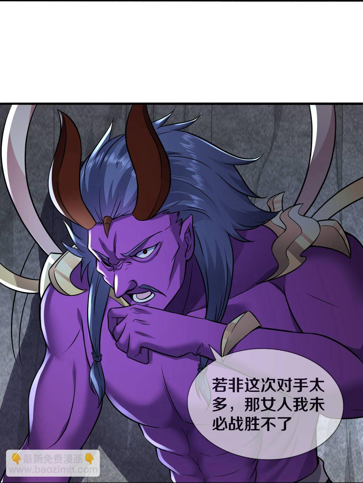 🍘我是大仙尊 第650话 第13页