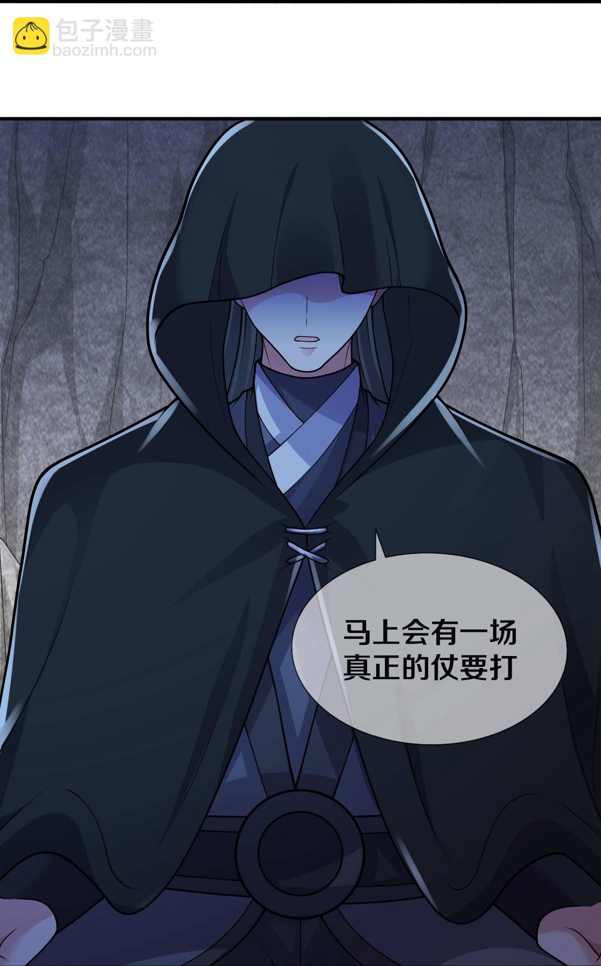 🍘我是大仙尊 第650话 第16页