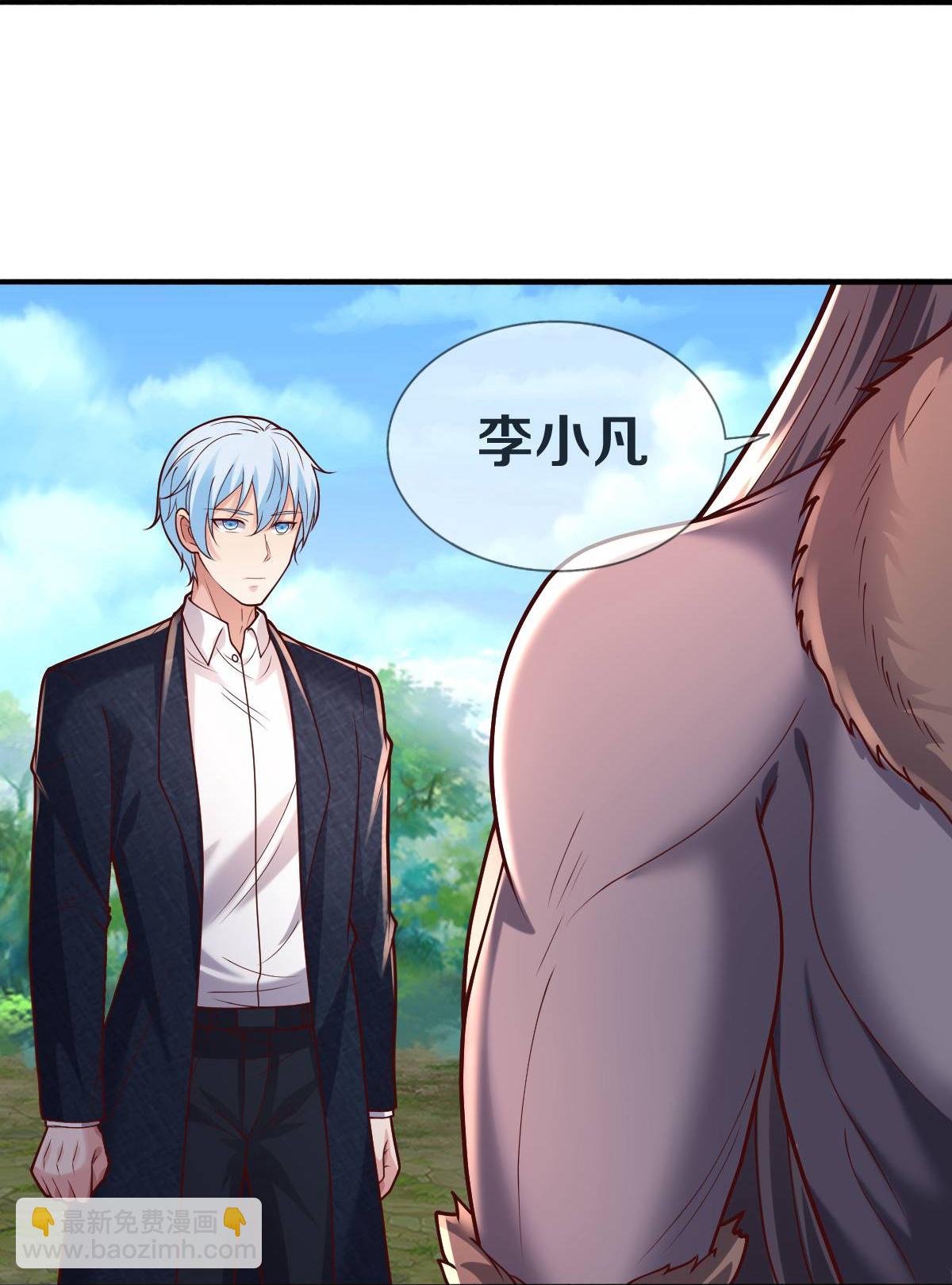 🍘我是大仙尊 第650话 第20页