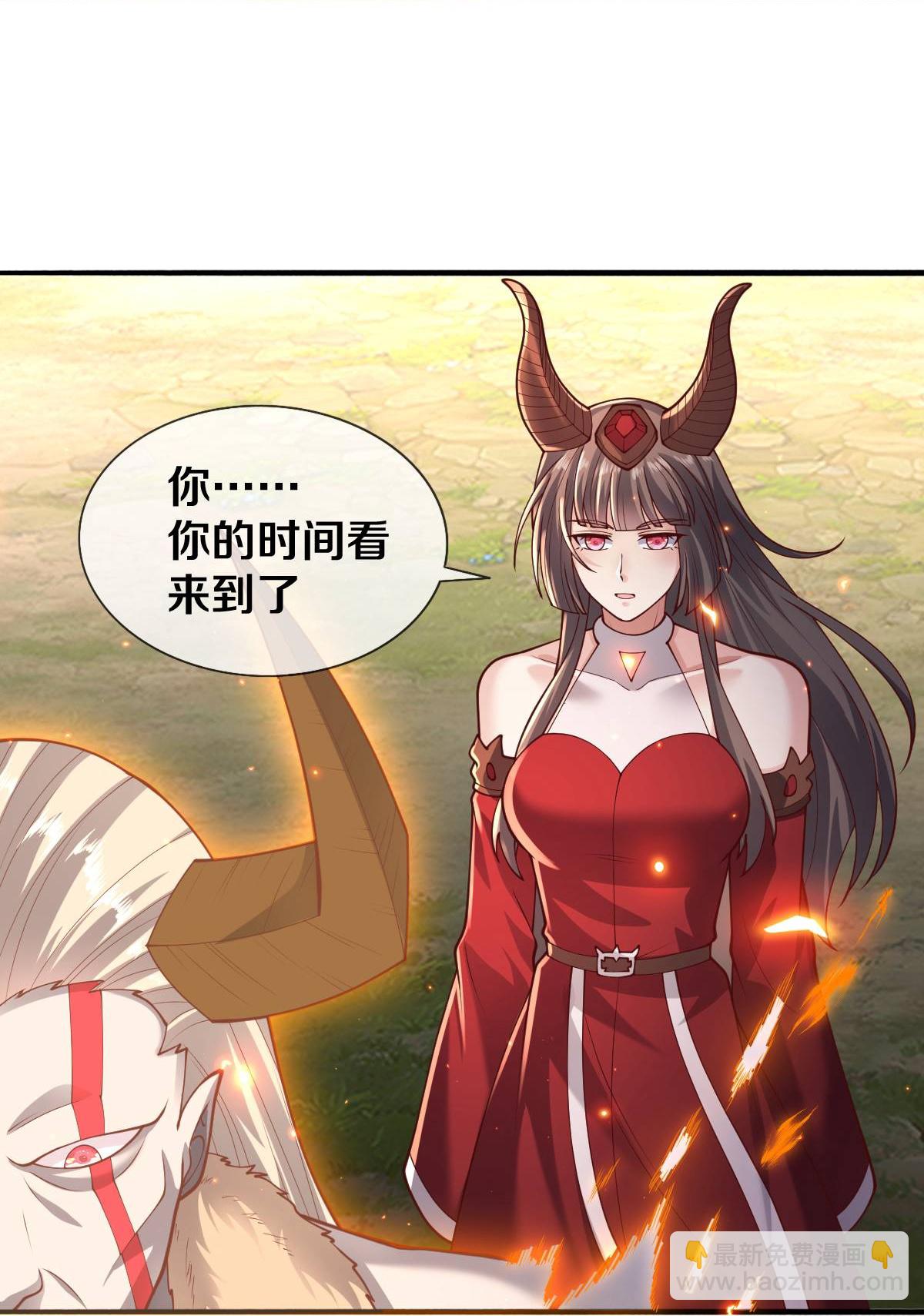 🍘我是大仙尊 第650话 第24页