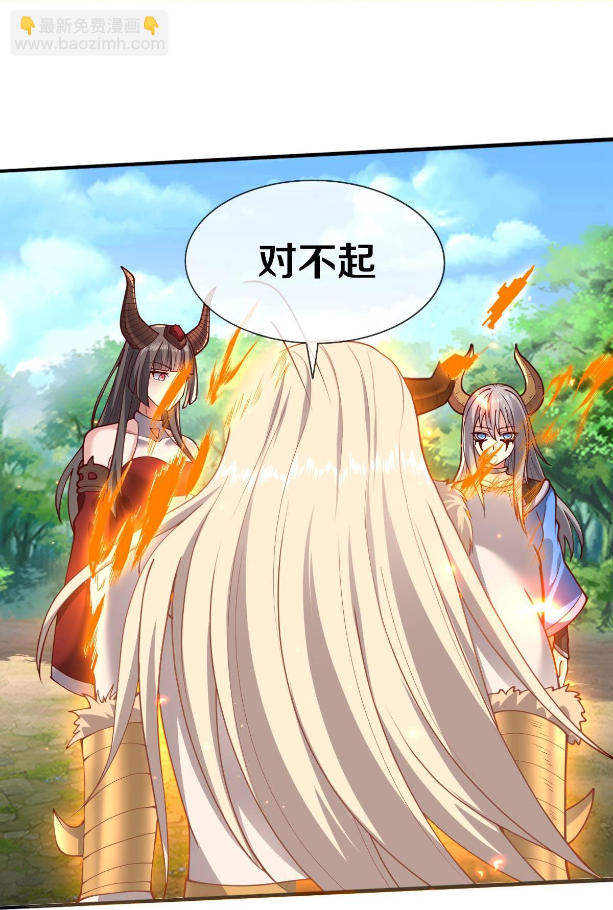 🍘我是大仙尊 第650话 第26页