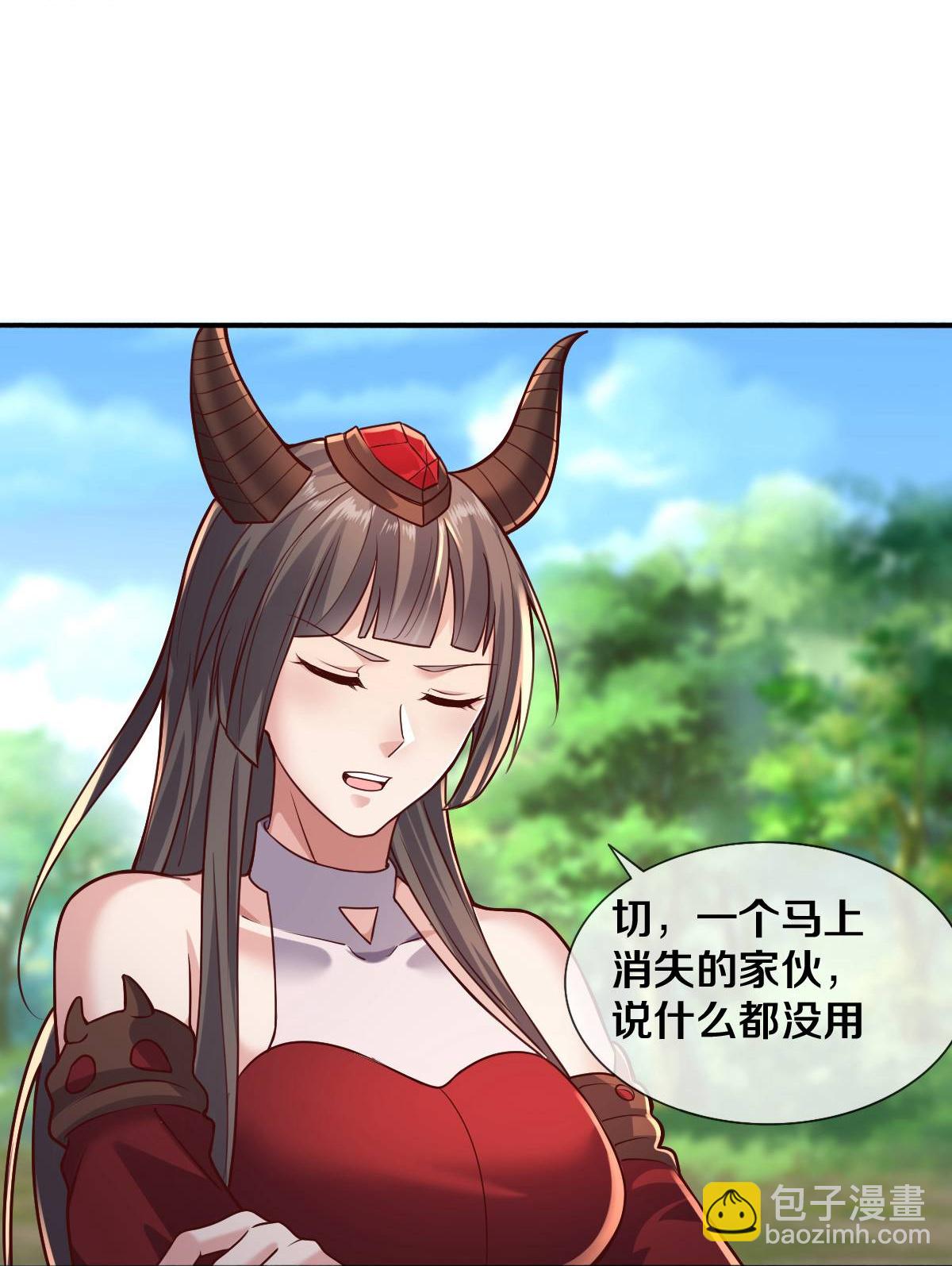 🍘我是大仙尊 第650话 第27页