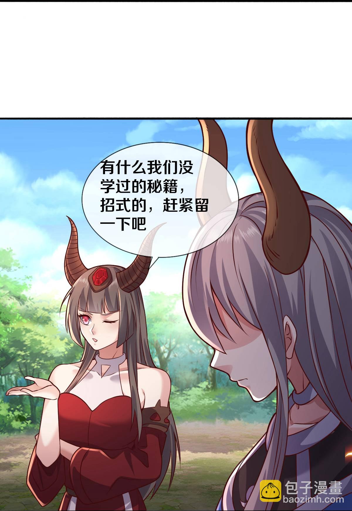 🍘我是大仙尊 第650话 第28页
