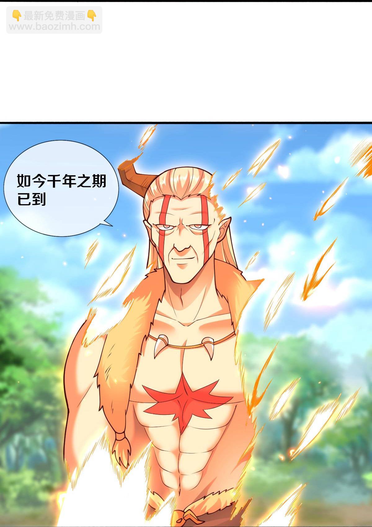 🍘我是大仙尊 第650话 第31页