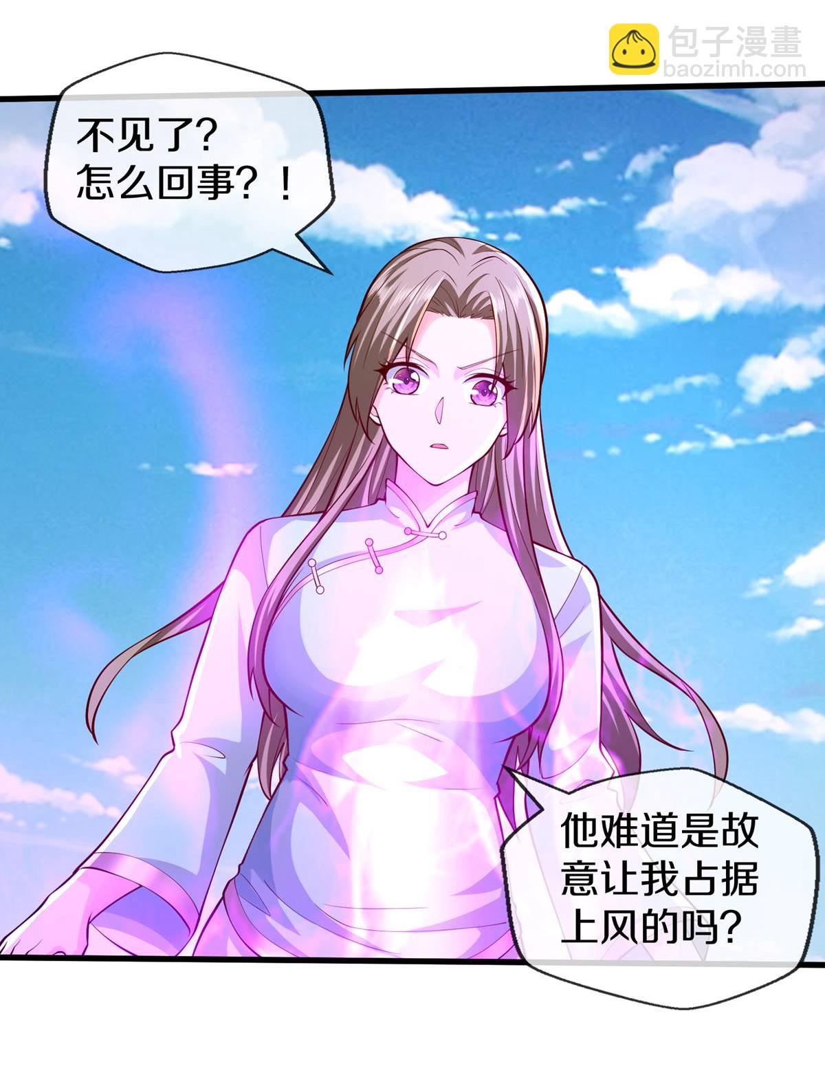 🍘我是大仙尊 第650话 第7页