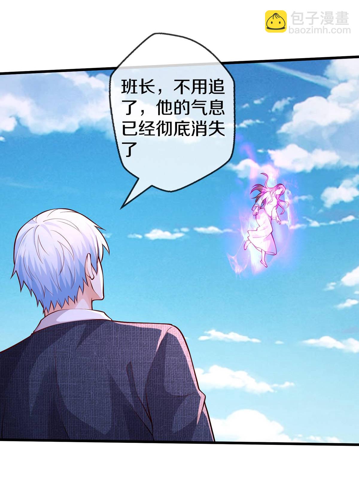 🍘我是大仙尊 第650话 第8页
