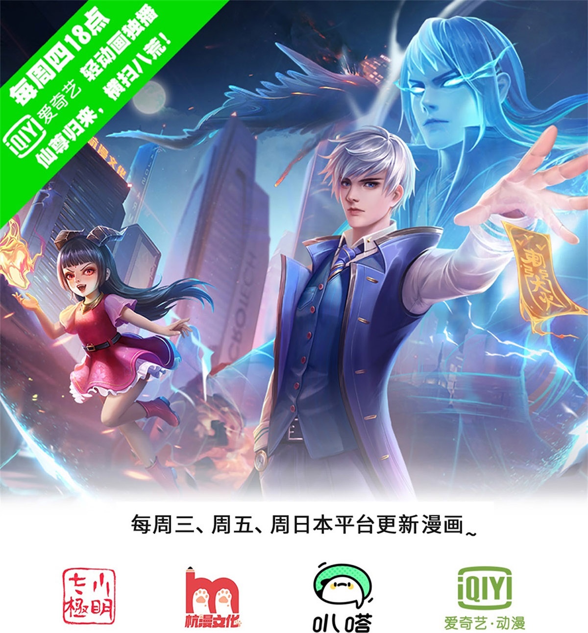 🍘我是大仙尊 第652话 第1页