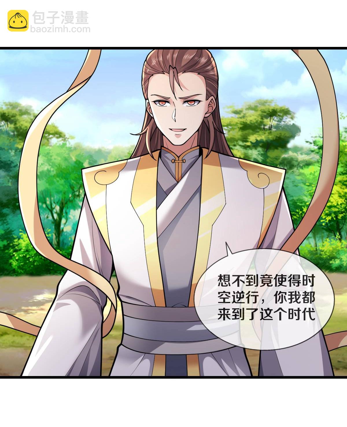 🍘我是大仙尊 第652话 第10页