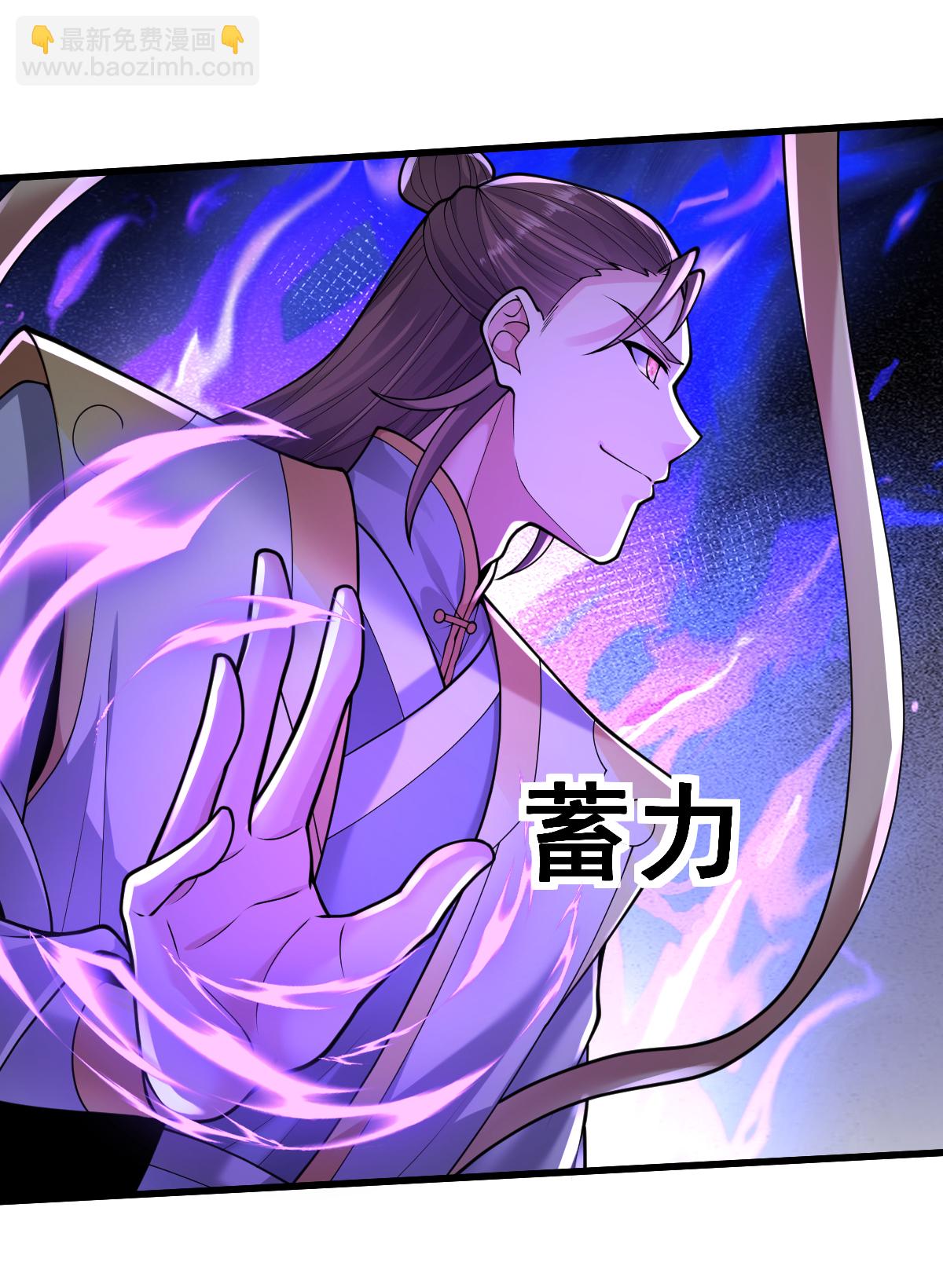 🍘我是大仙尊 第652话 第12页