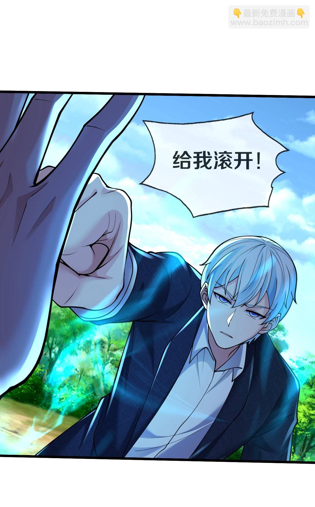 🍘我是大仙尊 第652话 第14页