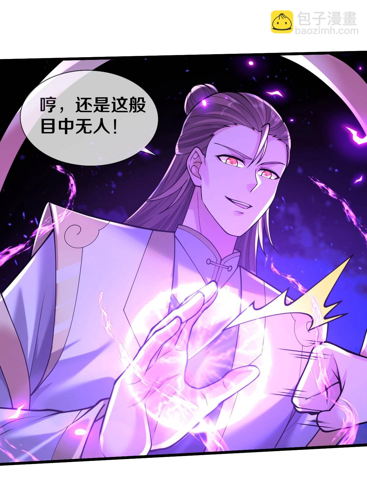 🍘我是大仙尊 第652话 第15页