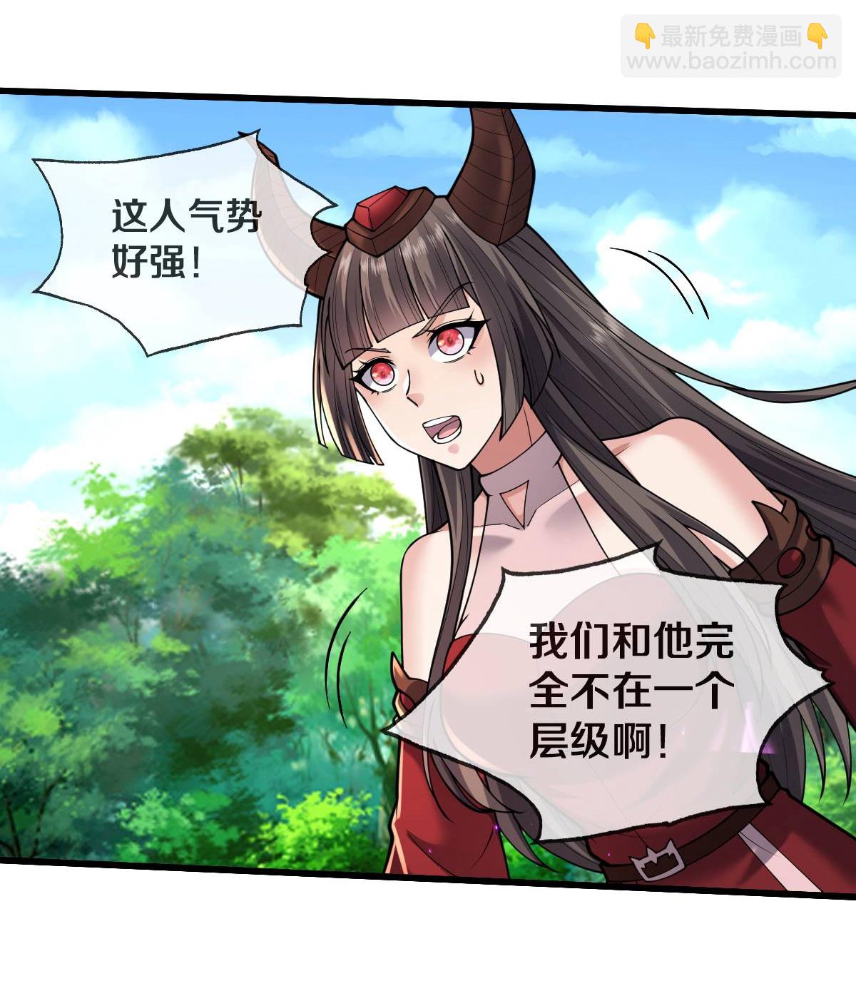 🍘我是大仙尊 第652话 第18页