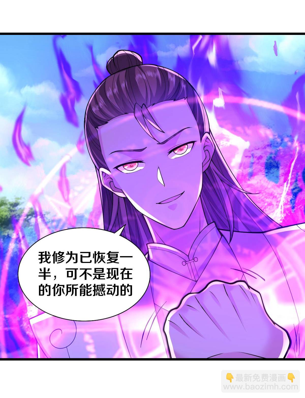 🍘我是大仙尊 第652话 第23页