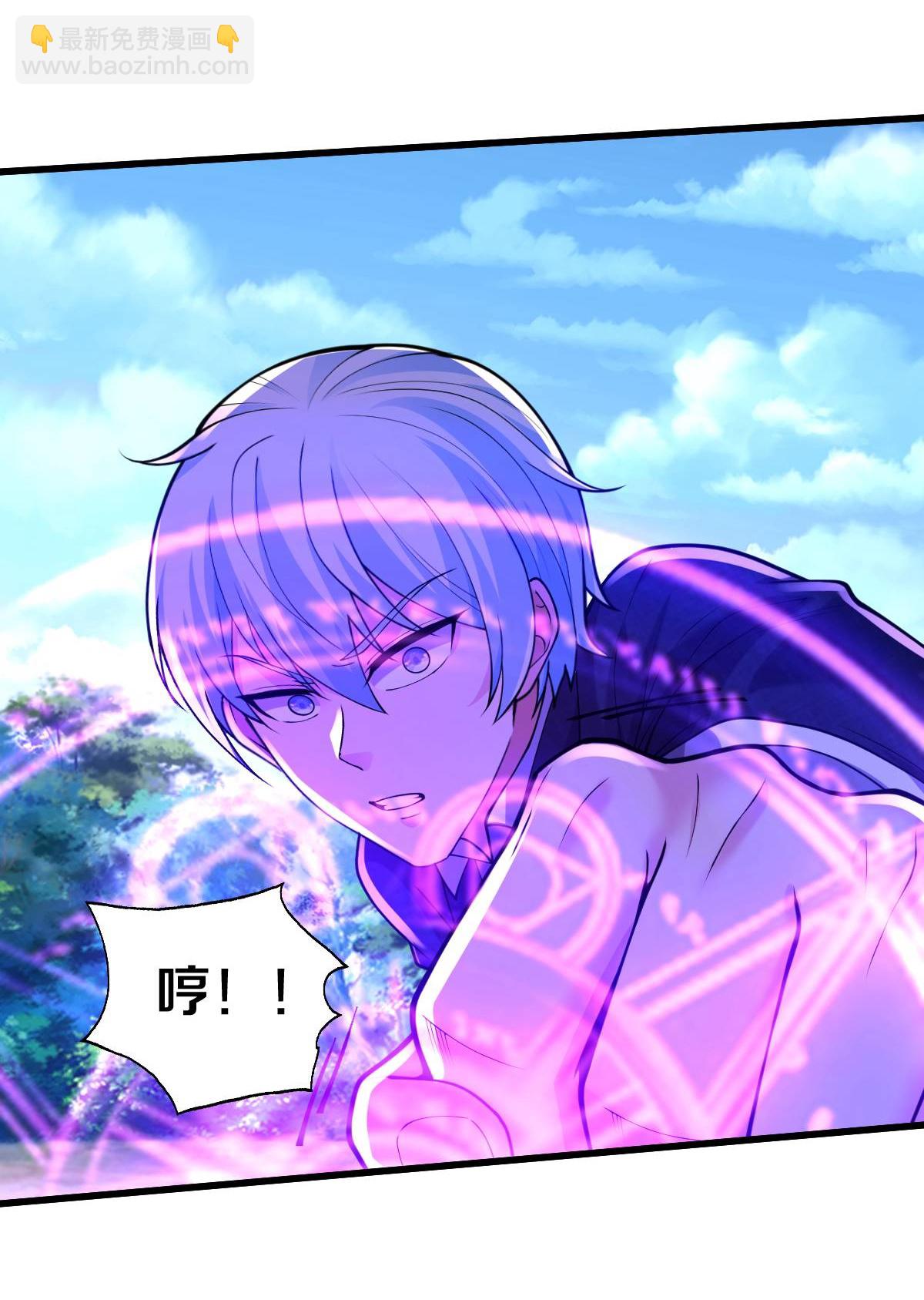 🍘我是大仙尊 第652话 第24页