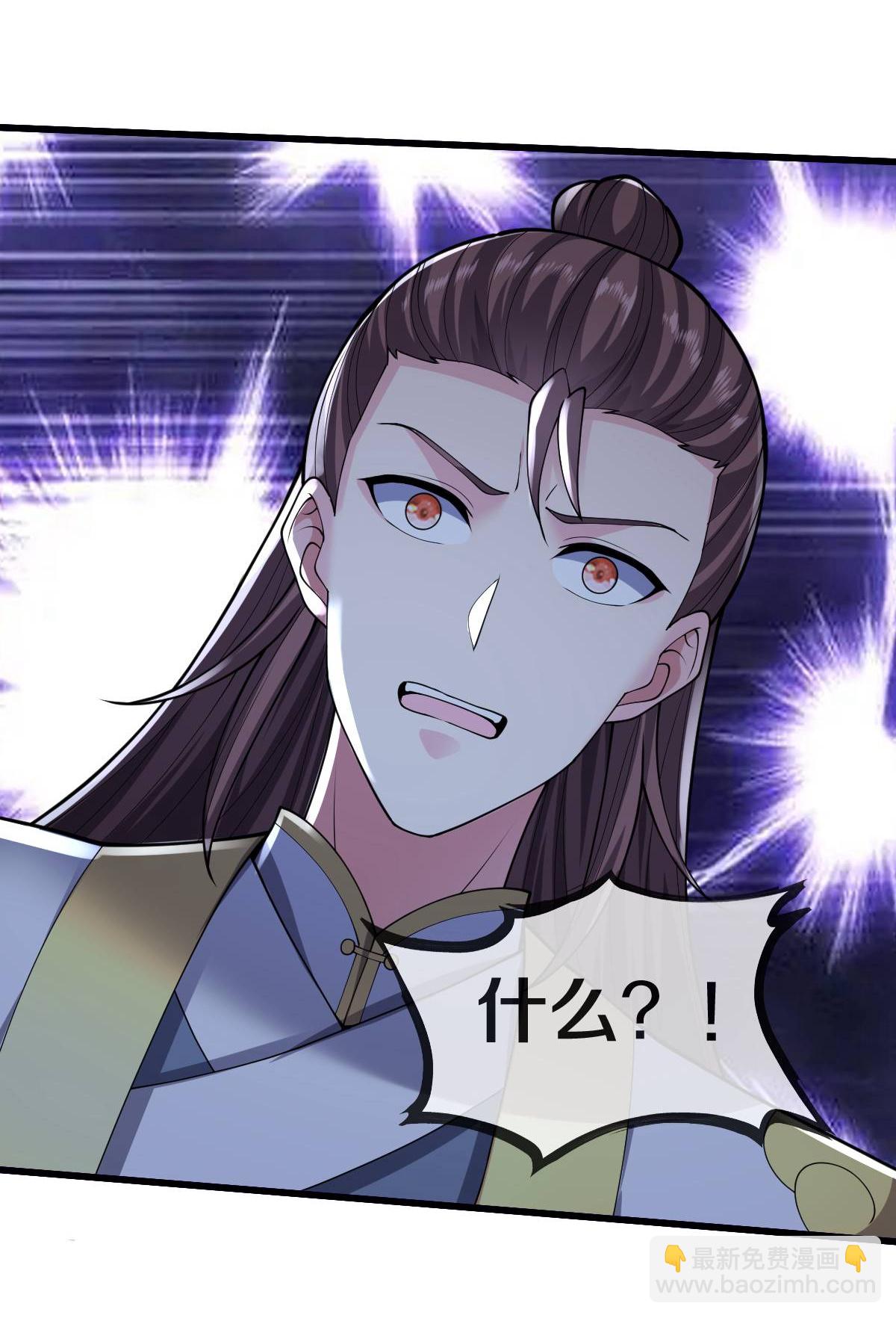 🍘我是大仙尊 第652话 第26页