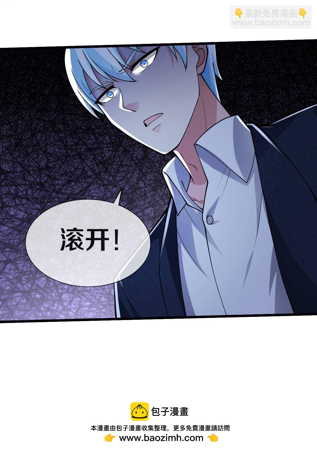 🍘我是大仙尊 第652话 第31页