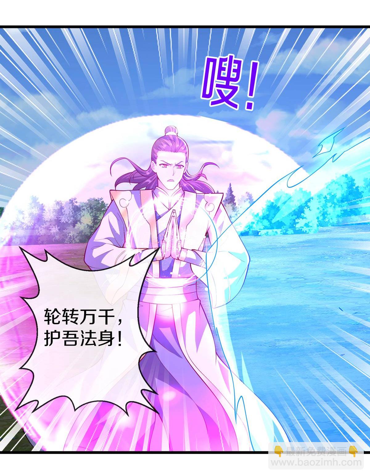 🍘我是大仙尊 第654话 第16页
