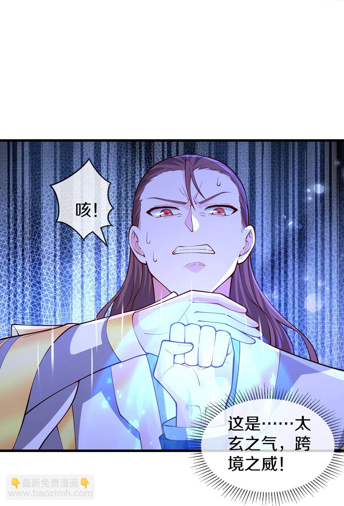 🍘我是大仙尊 第654话 第26页