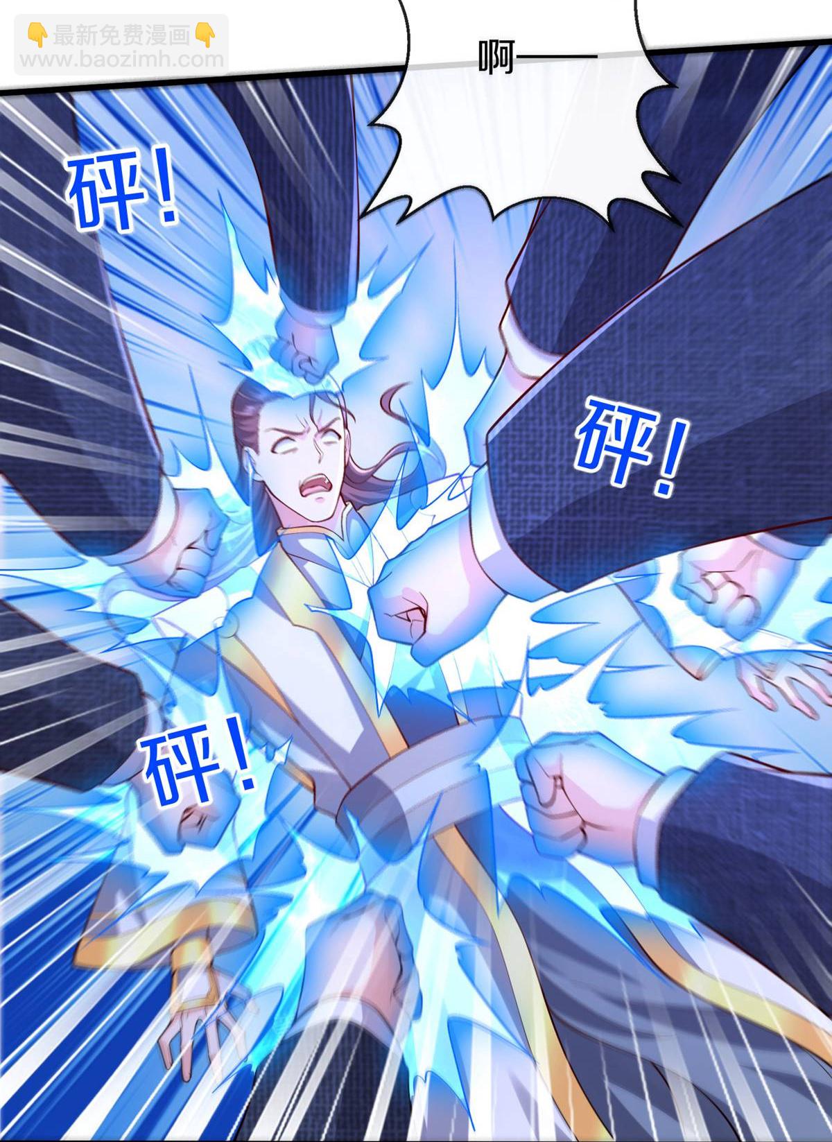 🍘我是大仙尊 第654话 第30页