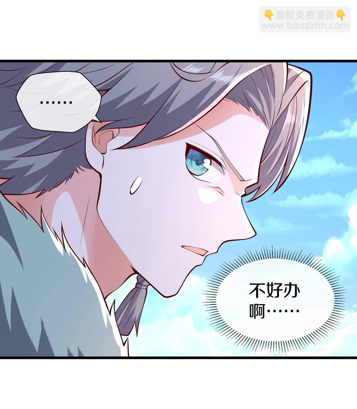 🍘我是大仙尊 第654话 第6页