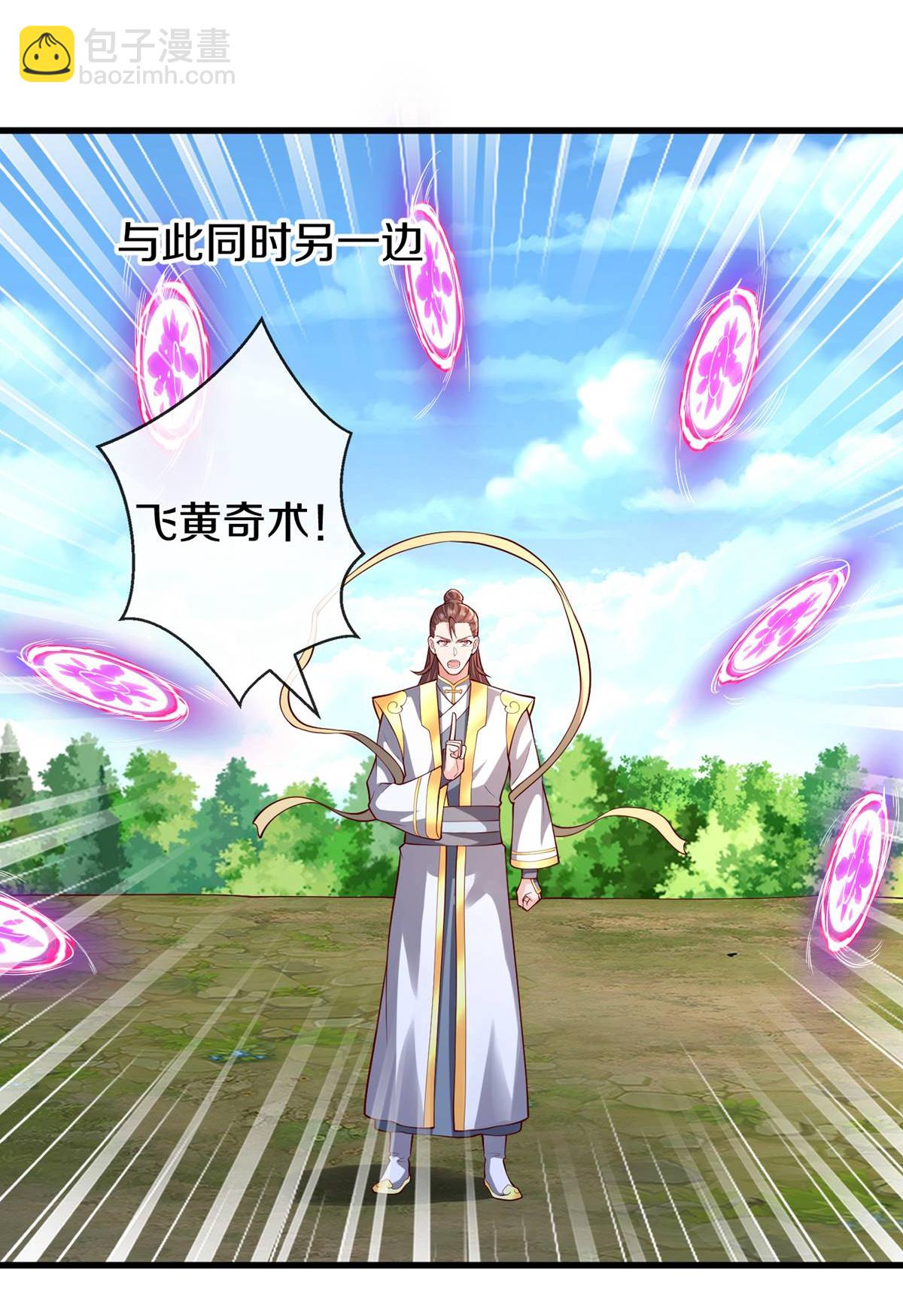 🍘我是大仙尊 第654话 第7页