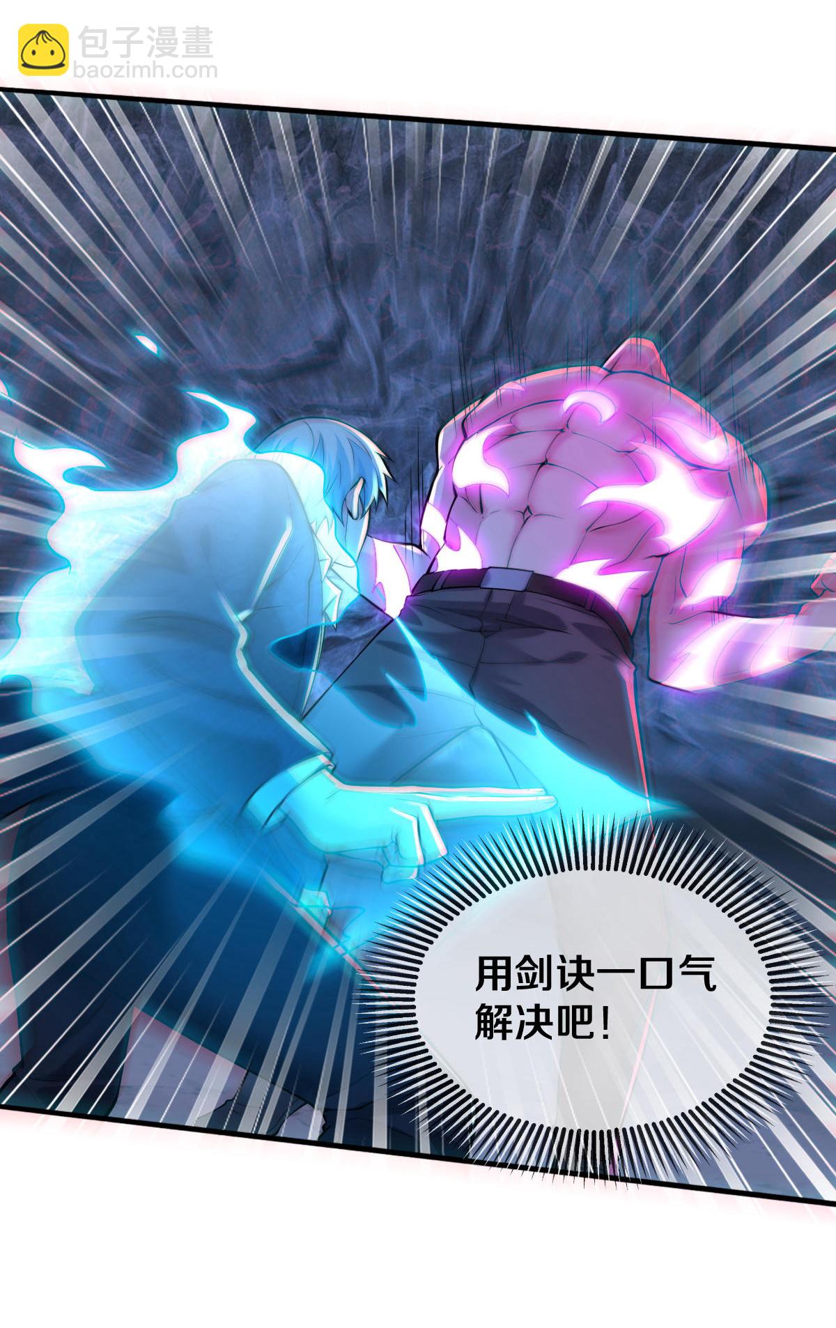 🍘我是大仙尊 第656话 第16页