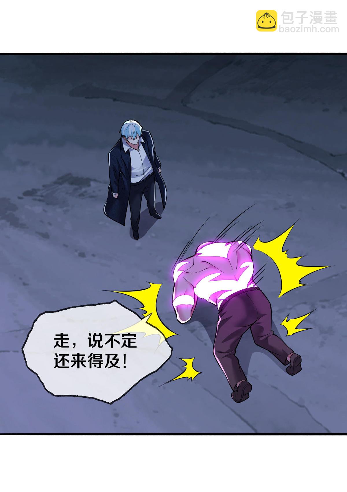 🍘我是大仙尊 第656话 第19页