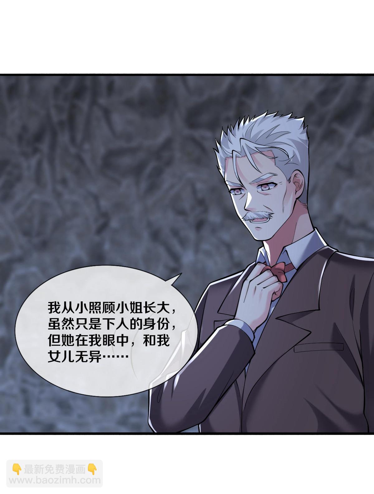 🍘我是大仙尊 第656话 第5页