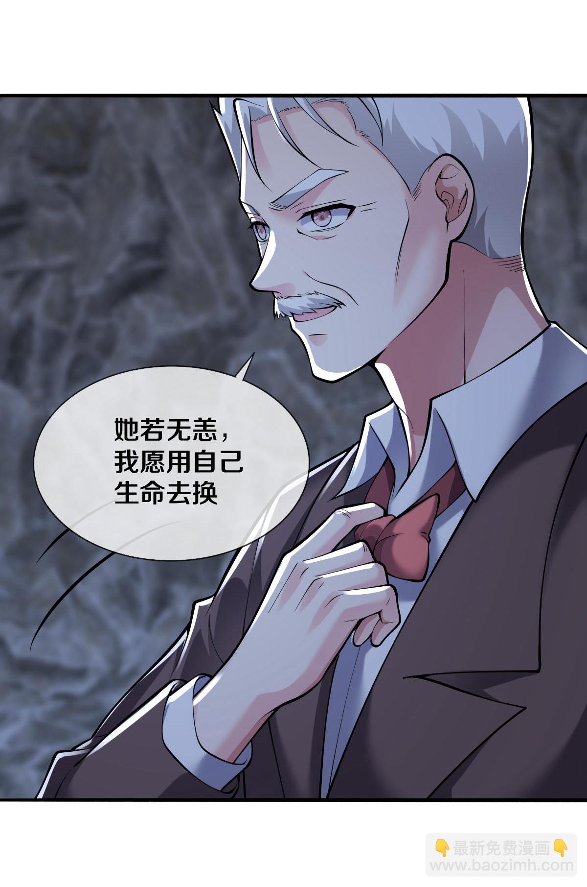 🍘我是大仙尊 第656话 第6页