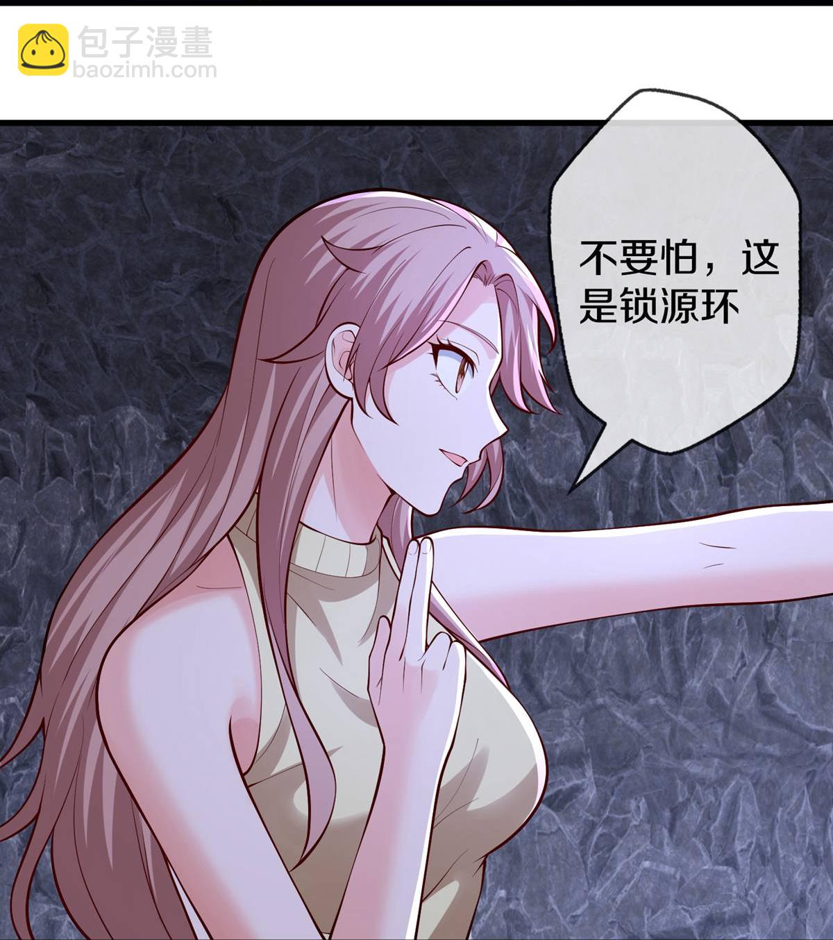 🍘我是大仙尊 第658话 第11页