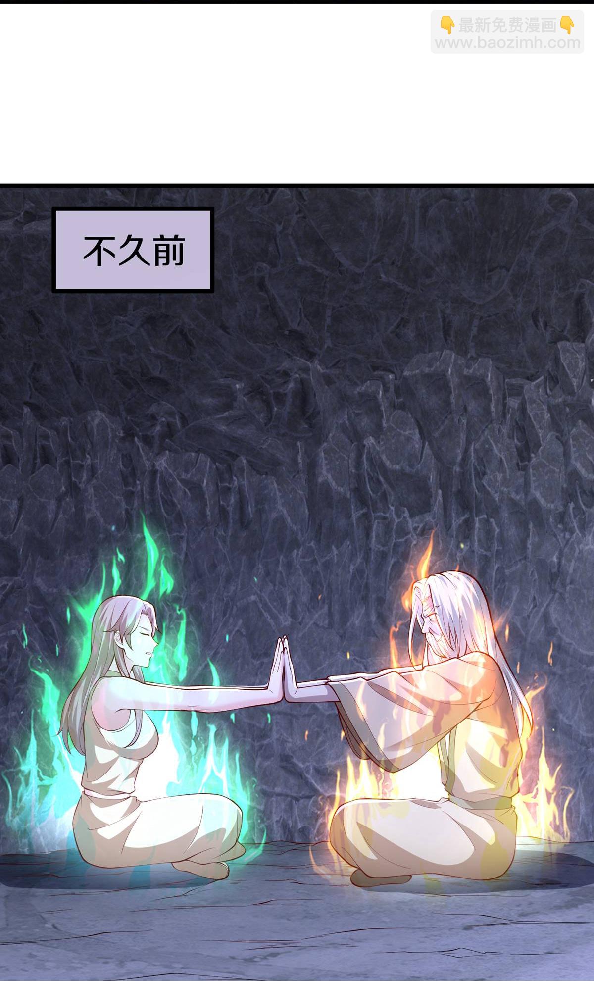 🍘我是大仙尊 第658话 第12页