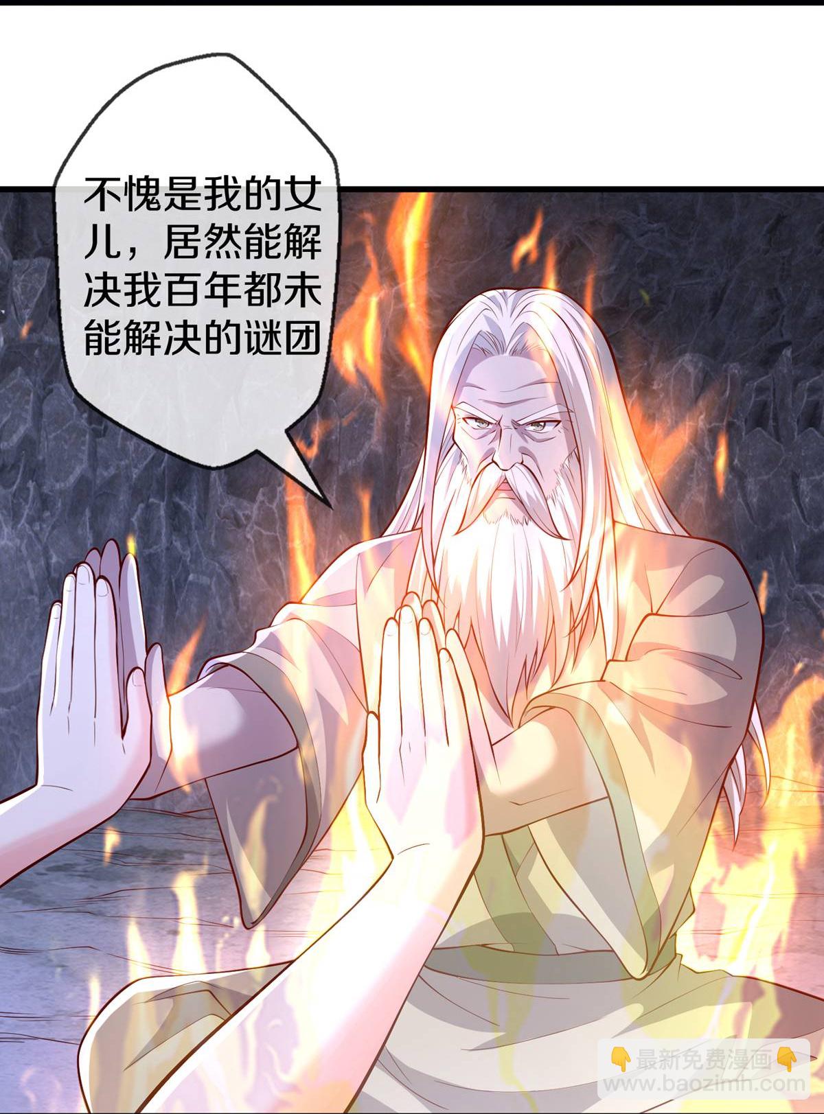 🍘我是大仙尊 第658话 第13页