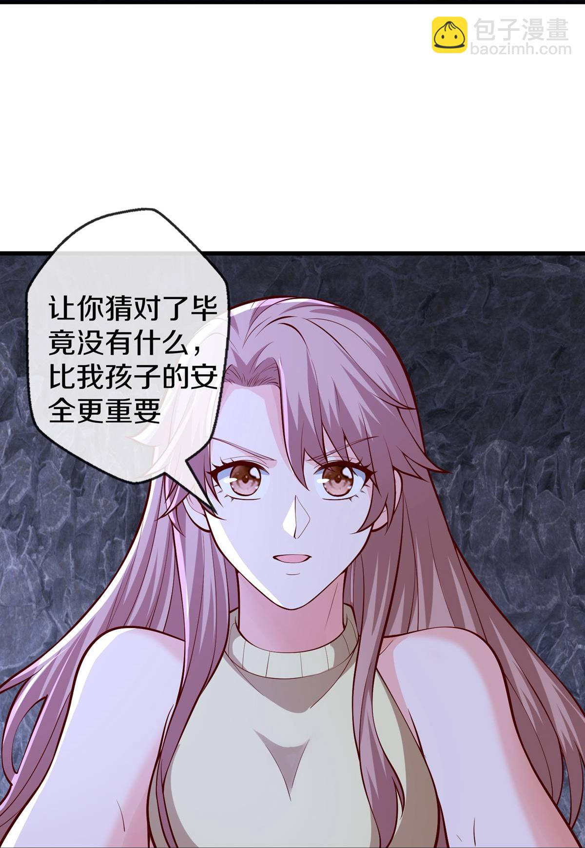 🍘我是大仙尊 第658话 第15页