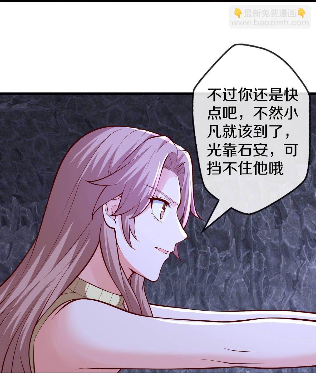 🍘我是大仙尊 第658话 第16页